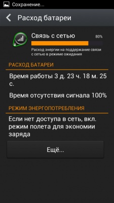 Fly IQ 4411 Quad Energie 2