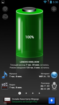 Lenovo K900