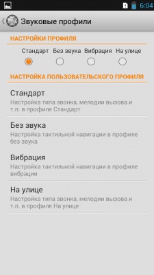 Lenovo P780 Lenovo P780