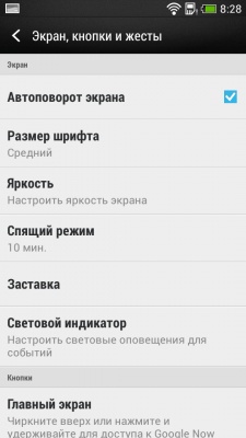 HTC Desire 601 Dual SIM