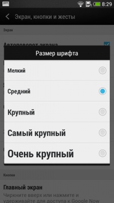 HTC Desire 601 Dual SIM