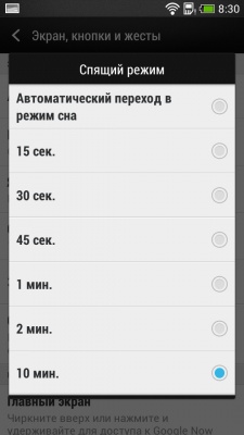 HTC Desire 601 Dual SIM