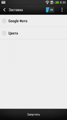 HTC Desire 601 Dual SIM