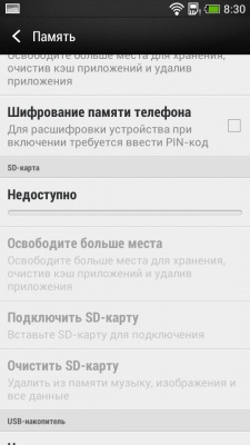 HTC Desire 601 Dual SIM