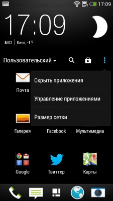 HTC Desire 601 Dual SIM