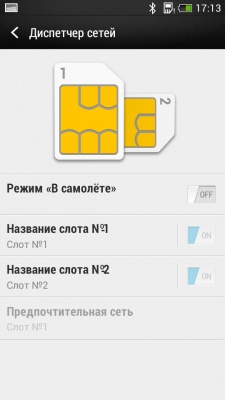 HTC Desire 601 Dual SIM
