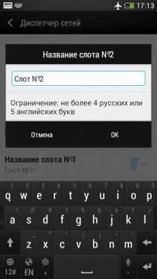 HTC Desire 601 Dual SIM