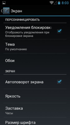 Prestigio MultiPhone 5501