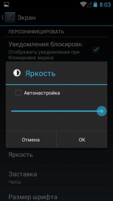 Prestigio MultiPhone 5501