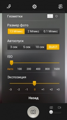 ALCATEL ONETOUCH Idol Alpha