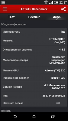 HTC One M8 HTC One M8