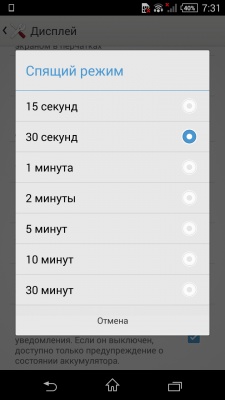 Sony Xperia Z1 Compact