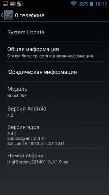 Highscreen Boost II SE