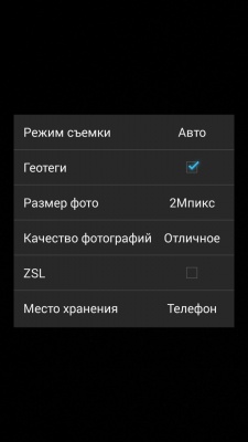 Highscreen Boost II SE