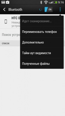HTC Desire 700 Dual SIM
