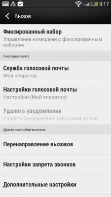 HTC Desire 700 Dual SIM