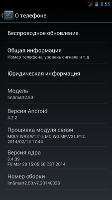 Impression ImSmart 2.50 Impression ImSmart 2.50