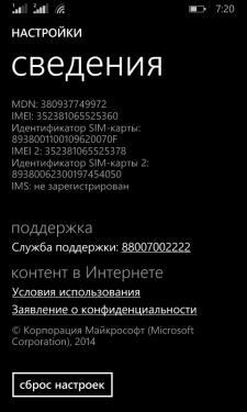 Nokia Lumia 630 Dual SIM