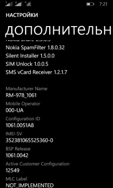 Nokia Lumia 630 Dual SIM Nokia Lumia 630 Dual SIM