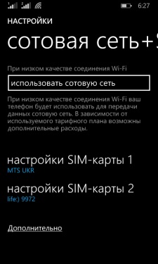 Nokia Lumia 630 Dual SIM