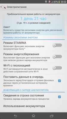 Sony Xperia T2 Ultra Dual