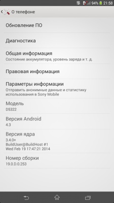 Sony Xperia T2 Ultra Dual