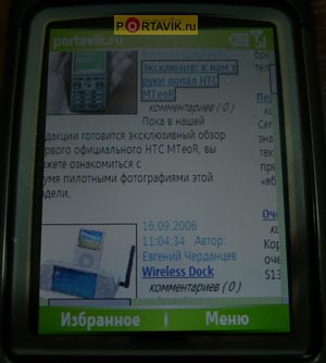 HTC MTeoR