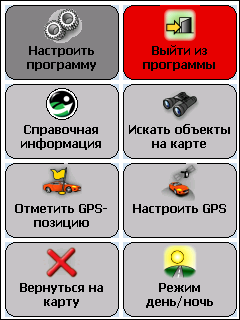  GPS-