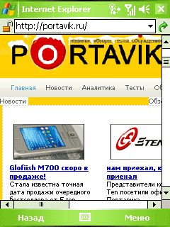 HTC Herald p4350 скрин