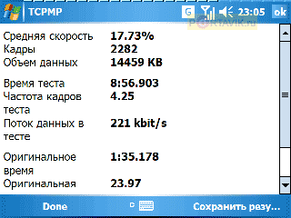  HTC x7500 (Advantage)