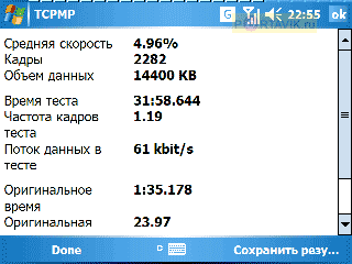  HTC x7500 (Advantage)