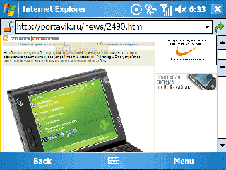 Обзор HTC x7500 (Advantage)