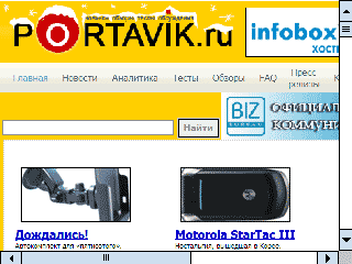 Обзор HTC x7500 (Advantage)