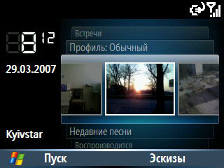 Samsung i600 Ultra.  Today 