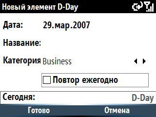 Samsung i600 Ultra. D-Day    