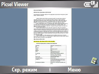 Samsung i600 Ultra. Picsel Viewer