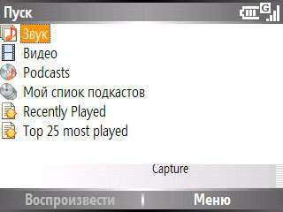 Samsung i600 Ultra. Podcast     