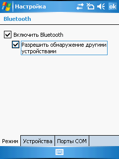 Настройки Bluetooth-модуля 1