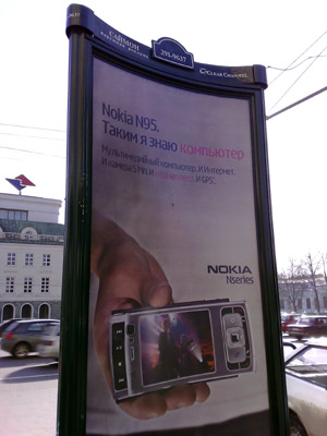  Nokia N95