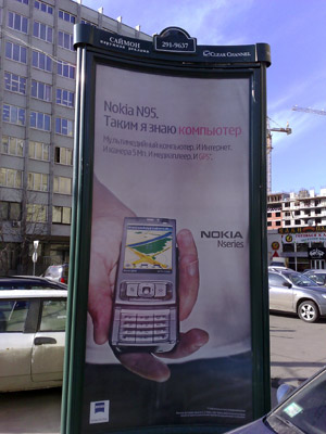  Nokia N95