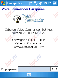 ORSiO g735: Voice commander