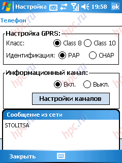 ORSiO g735:  Cell Broadcast 