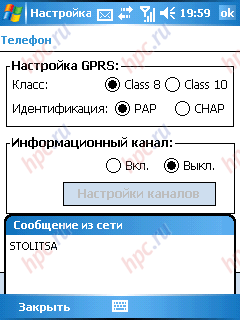 ORSiO g735:  Cell Broadcast 