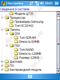 ORSiO g735: Hardware
