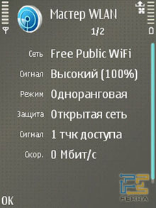  Wi-Fi  Nokia E65 2