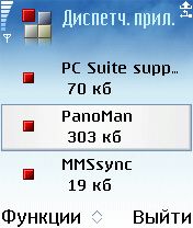 ����� ��������� PanoMan