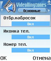 ����� ��������� Best VideoRingtones