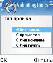 ����� ��������� Best VideoRingtones