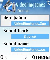 ����� ��������� Best VideoRingtones