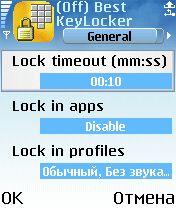 ����� ��������� Best KeyLocker